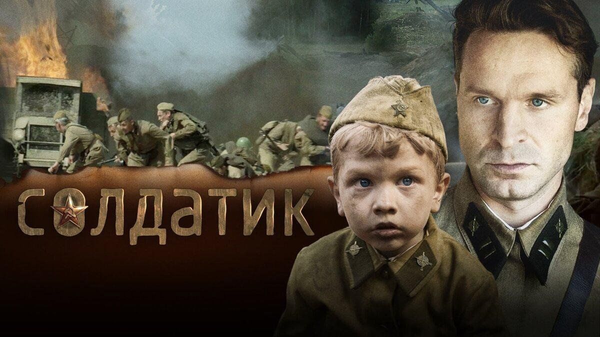 Презентация по фильму солдатик