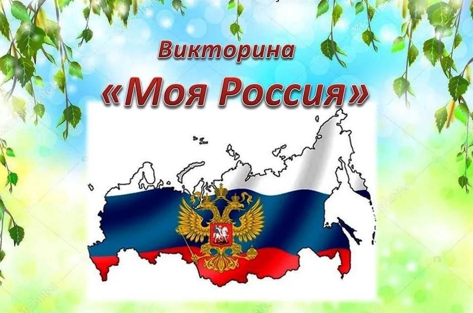 Моя россия проект для школьников