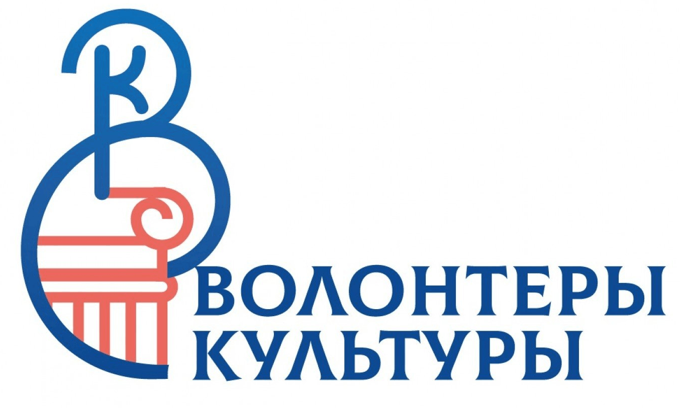 Проекты волонтеров культуры