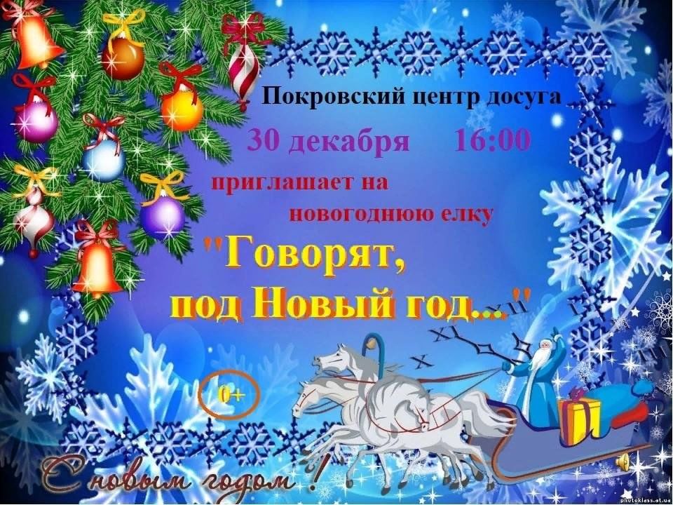 Готовые новогодние проекты бесплатно скачать
