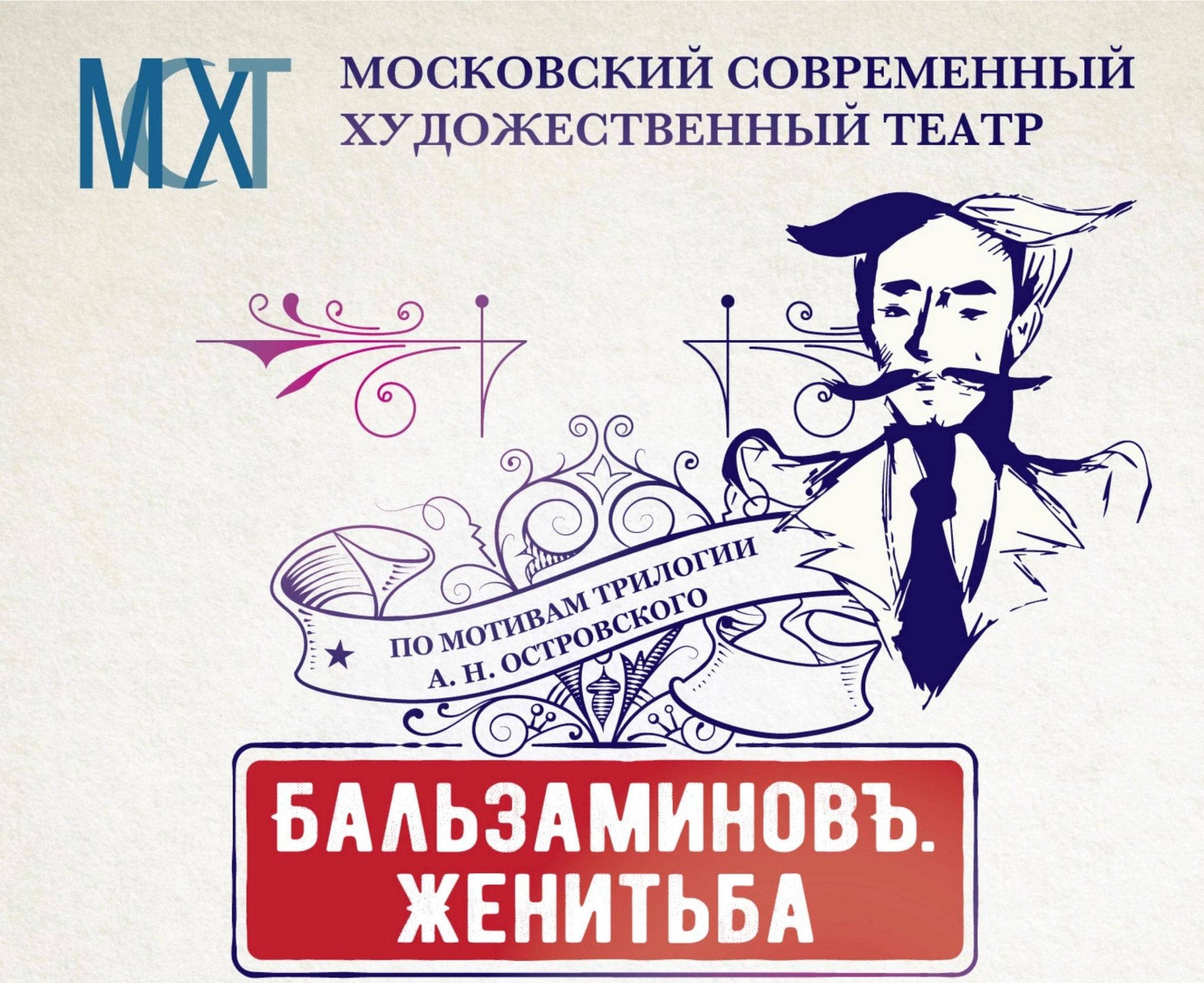 2024 жениться