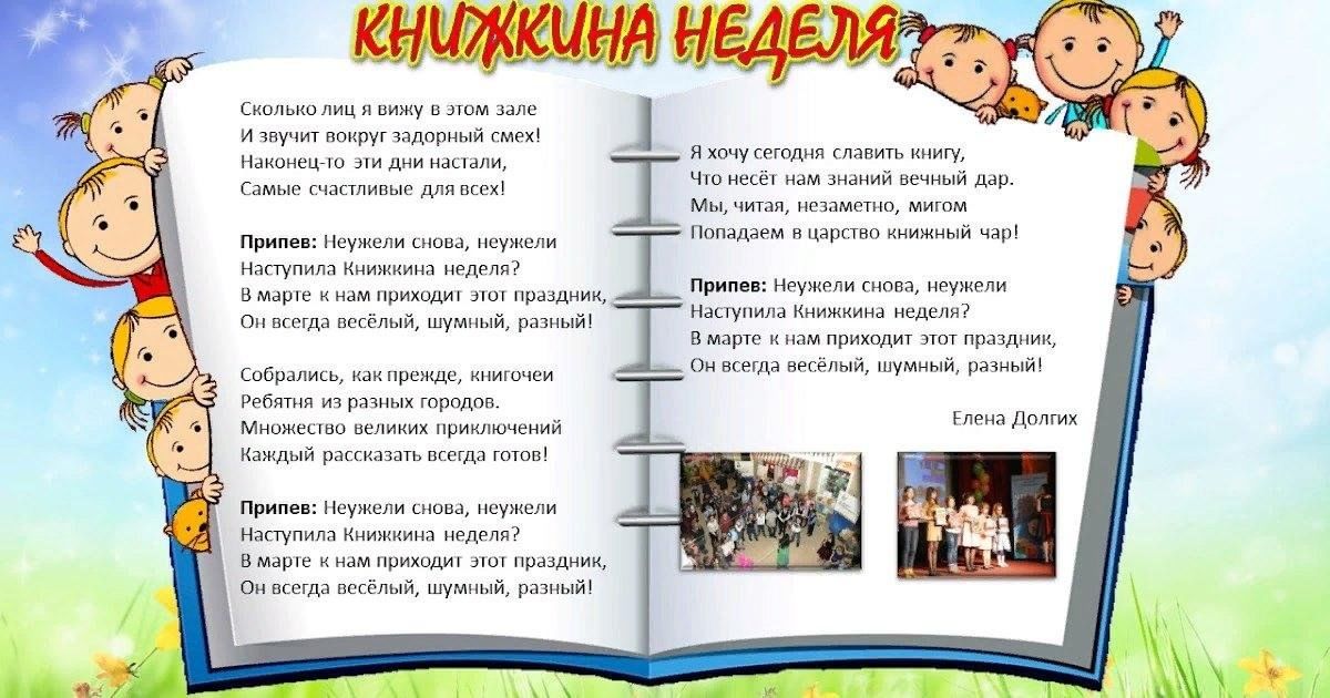 Презентация про книги старшая группа