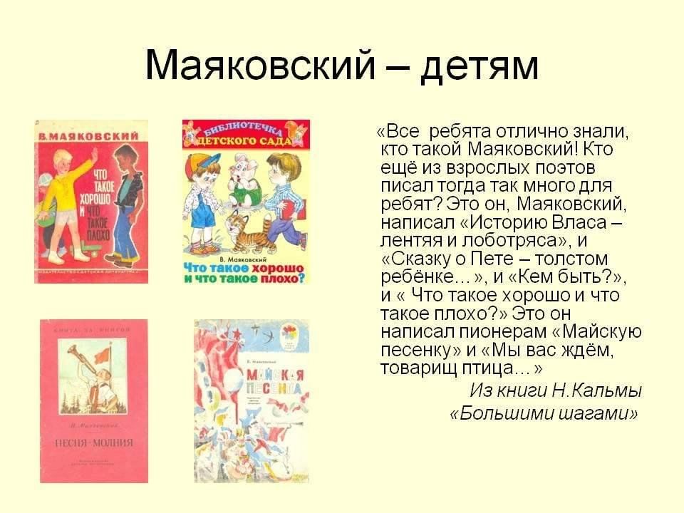 Книги маяковского картинки