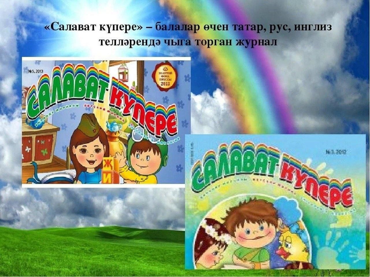 План салават купере 1
