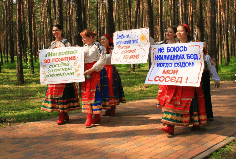 Картинки ко дню соседей