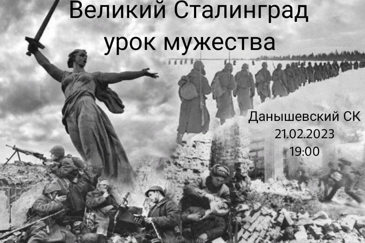 Сталинградской победе. Сталинградская битва 1941-1945. Великая Отечественная война битва за Сталинград. Битва под Сталинградом 1943. Великая битва Великой войны Сталинградская битва.