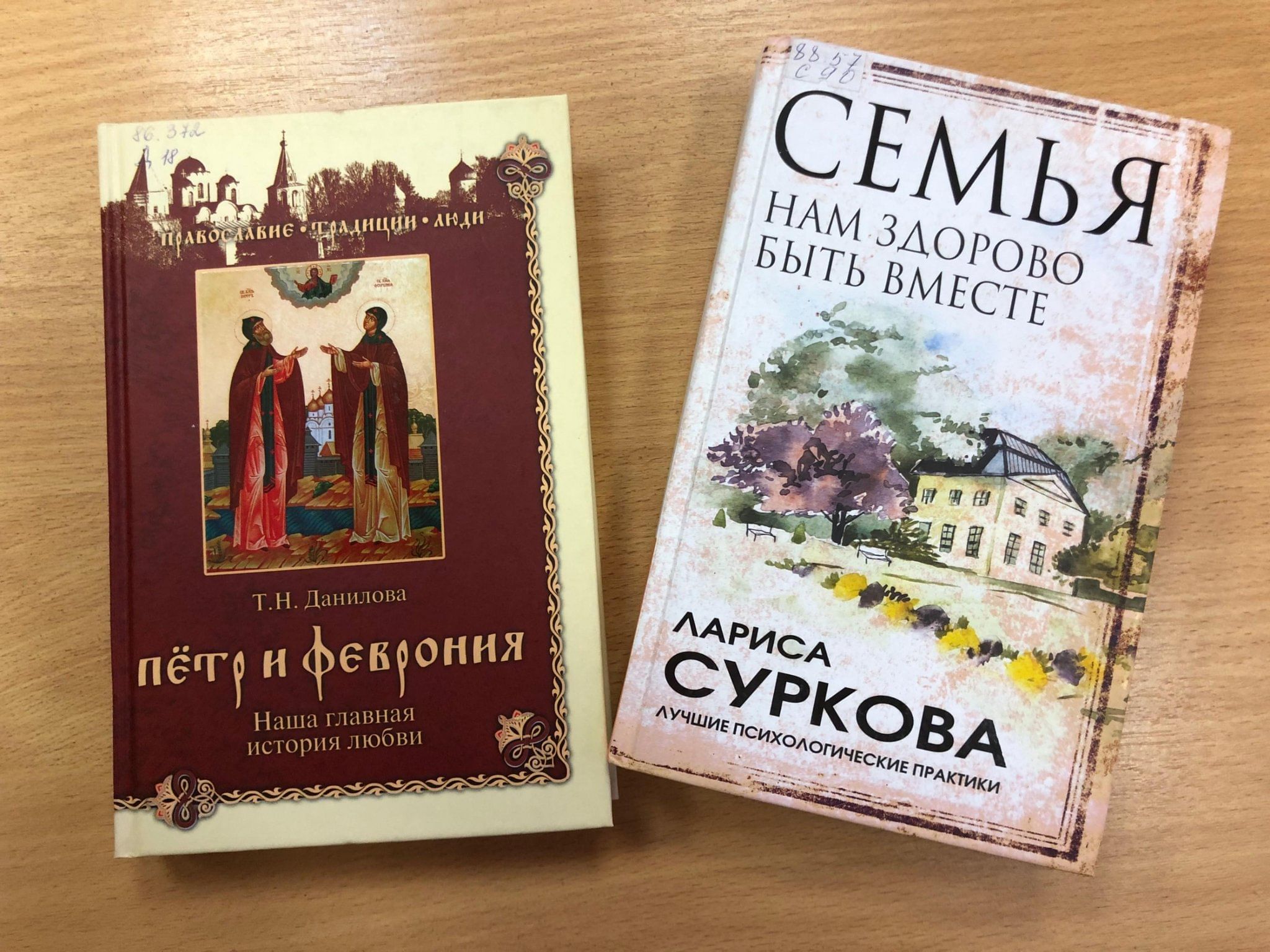 Акция «Любовь и верность –два крыла» 2024, Уфа — дата и место проведения,  программа мероприятия.