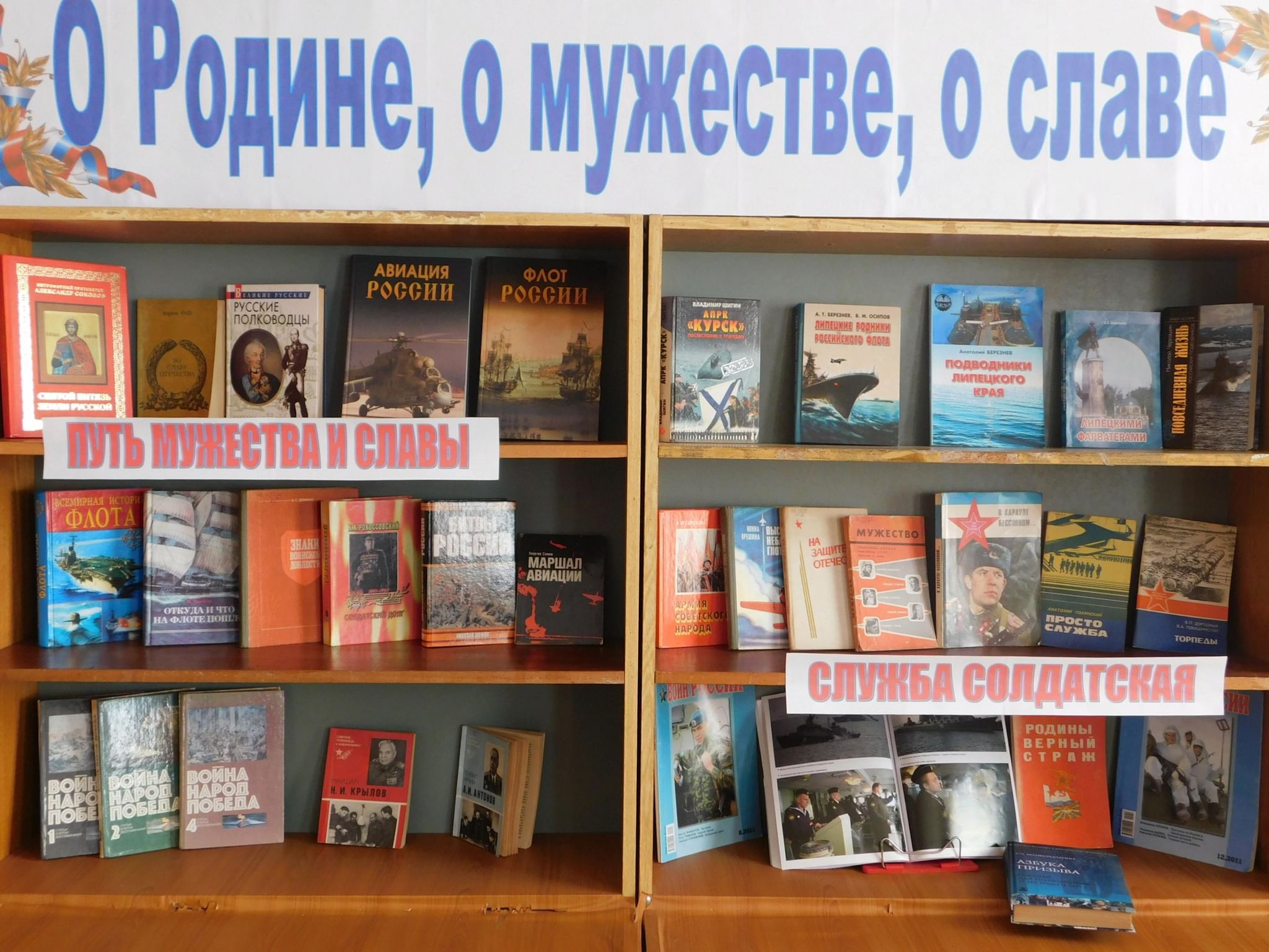 День героев отечества книжная выставка в библиотеке. Выставка ко Дню героев. Книжная выставка ко Дню героев Отечества.