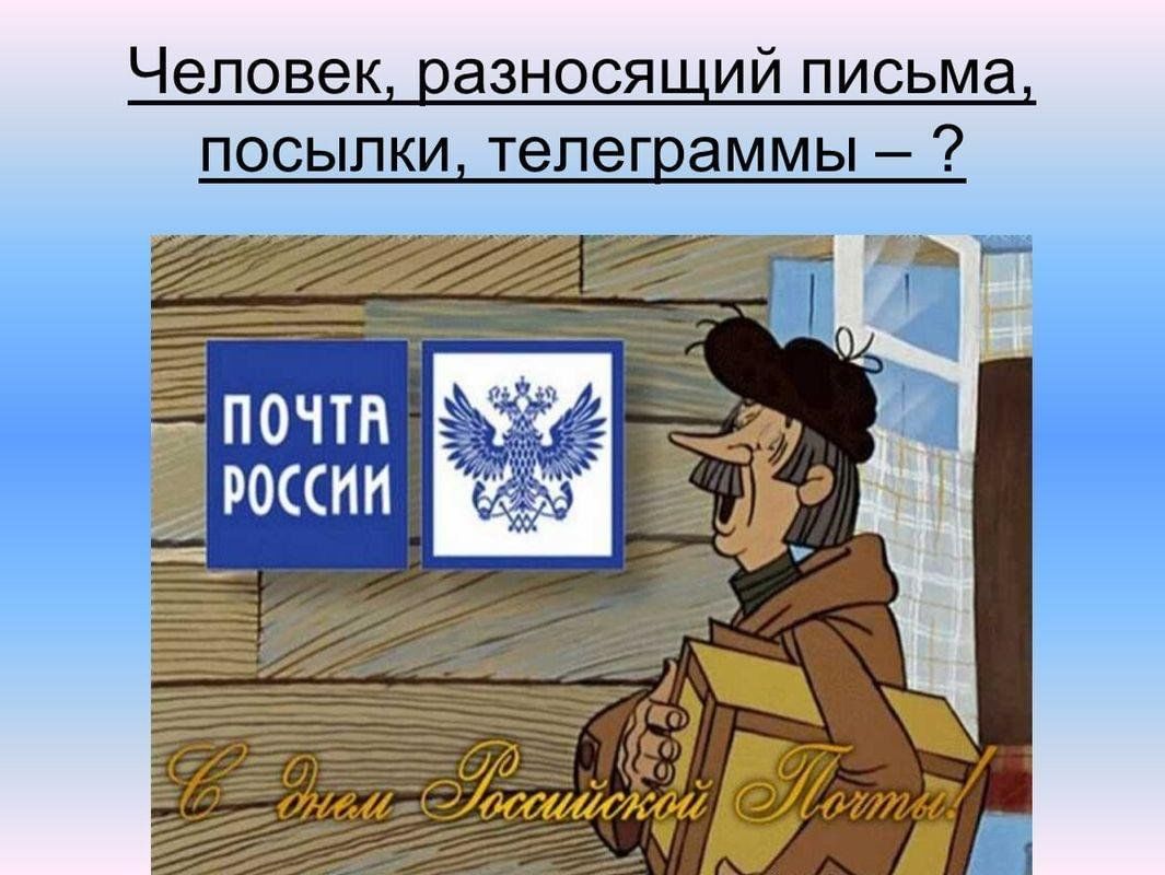 Что принёс нам почтальон Печкин?» Информ досье 2024, Теньгушевский район —  дата и место проведения, программа мероприятия.