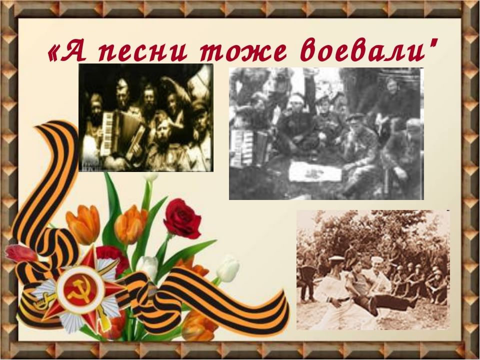 Песни великой победы картинки