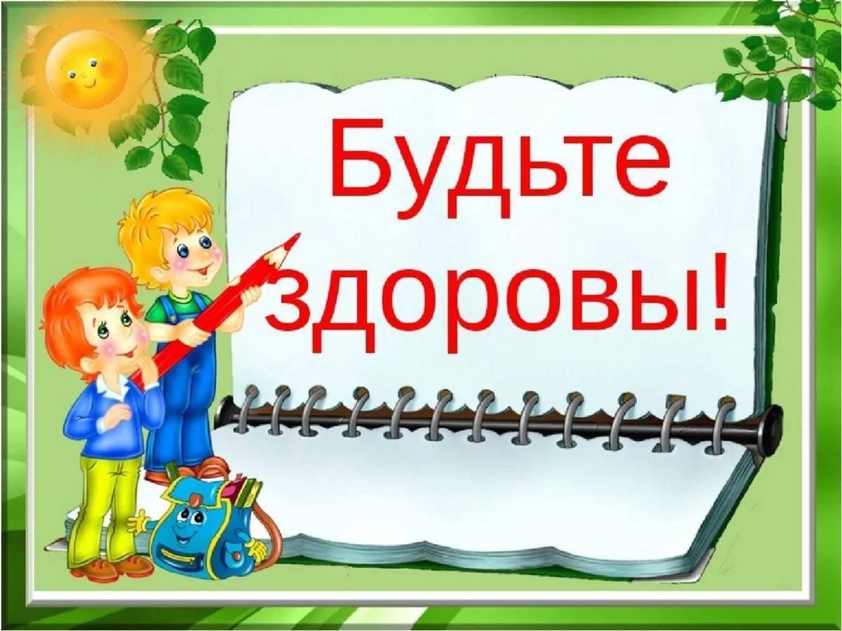 Спортивная программа «Быть здоровым я хочу, пусть меня научат!» 2024,  Аургазинский район — дата и место проведения, программа мероприятия.