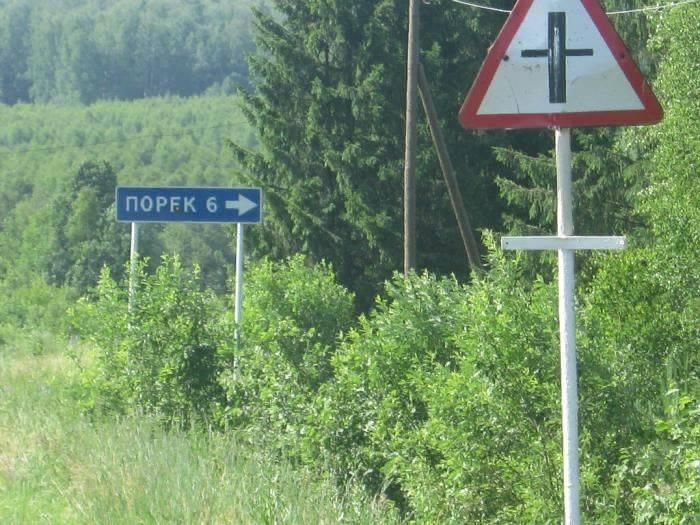 Погода в чернушке кильмезский кировская область. Порек Кировская область. Большой Порек. Порек Кировская область 1960 год.