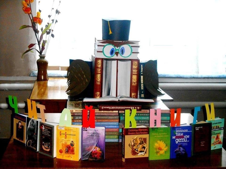 Фотозона на День библиотек. Примеры - Фотография 7 из 23 ВКонтакте