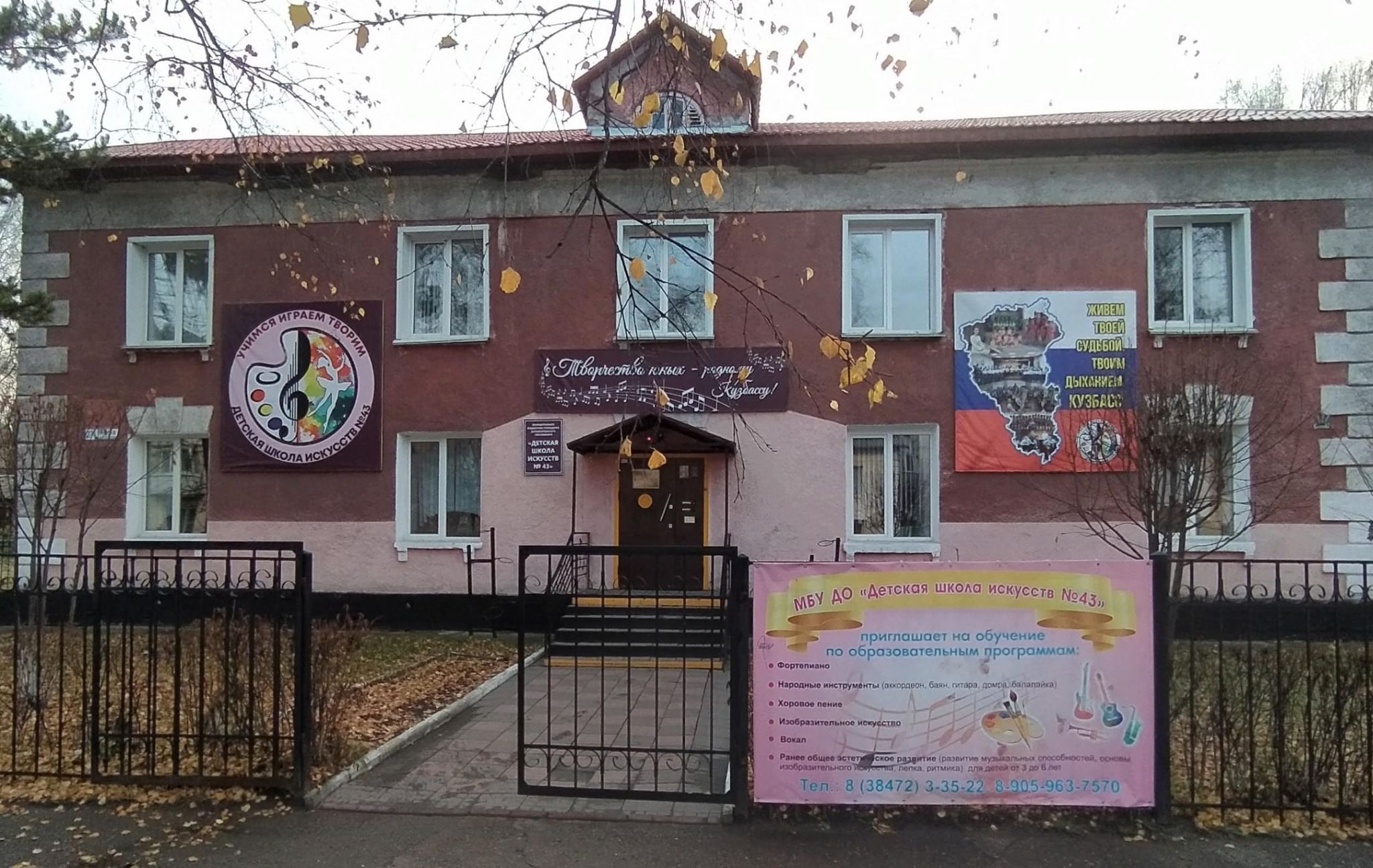 Школа 1 калтан. Музей Калтан. Школа искусств 42 Калтан. Калтан школа. Школы Калтана Кемеровской области.