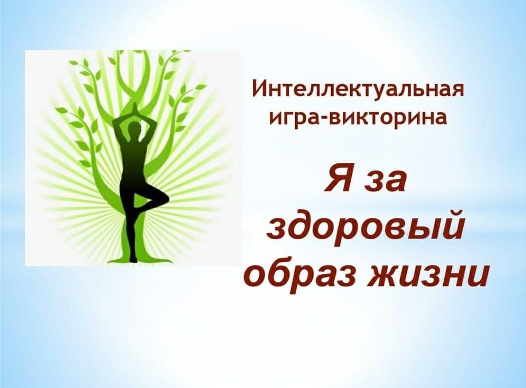 Я за здоровый образ жизни 2021, Лаишевский район — дата и место проведения,  программа мероприятия.