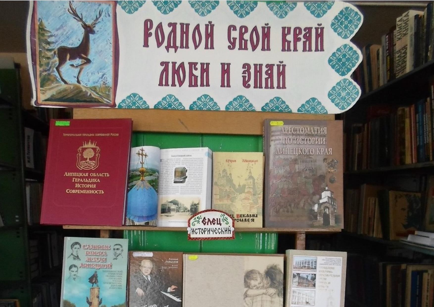 Родной библиотека. Книжная выставка про родной край. Книжная выставка моя малая Родина. Выставка о родном крае. Выставка о родном крае в библиотеке.