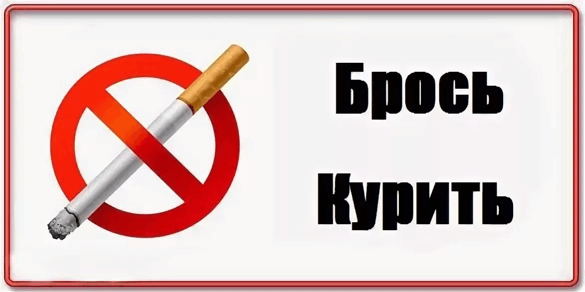 Не курили чужая