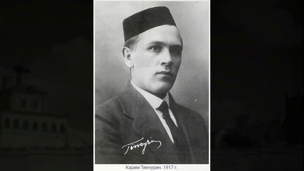 Карим тинчурин фото Ул кабызган утлар һаман янар" к 135 летию со дня рождения К. Тинчурина 2022, Буи