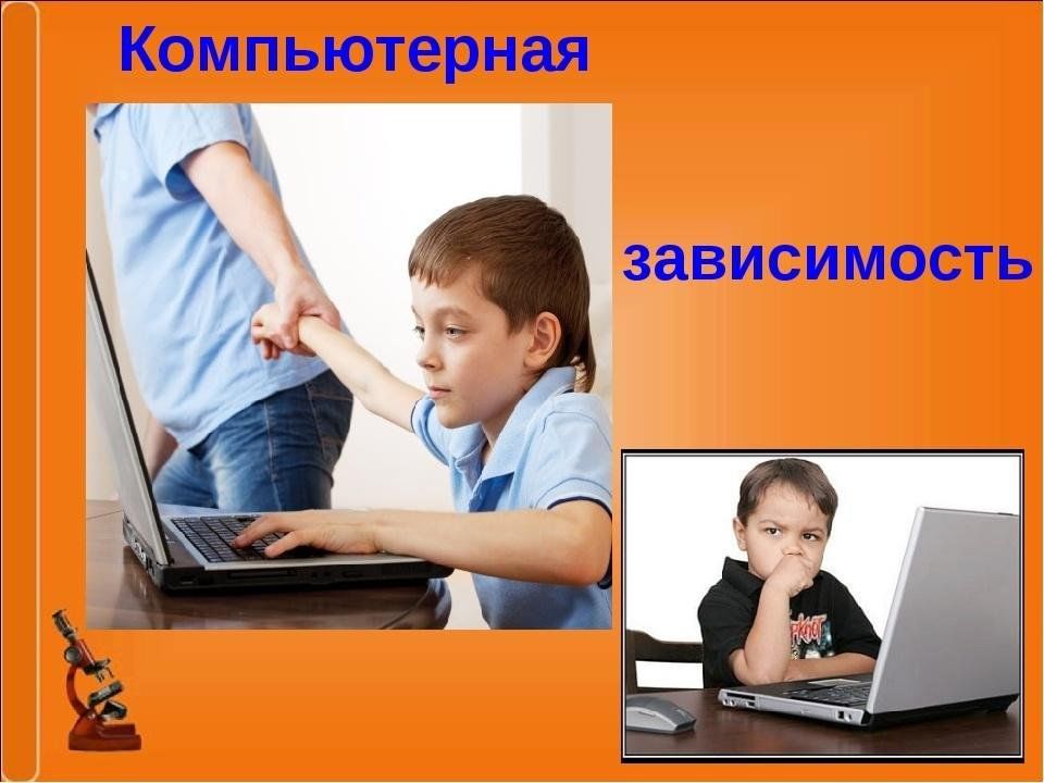 Вред компьютерных игр картинки