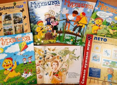 Интерактивные чтения «С книгой интересно. Про лето»