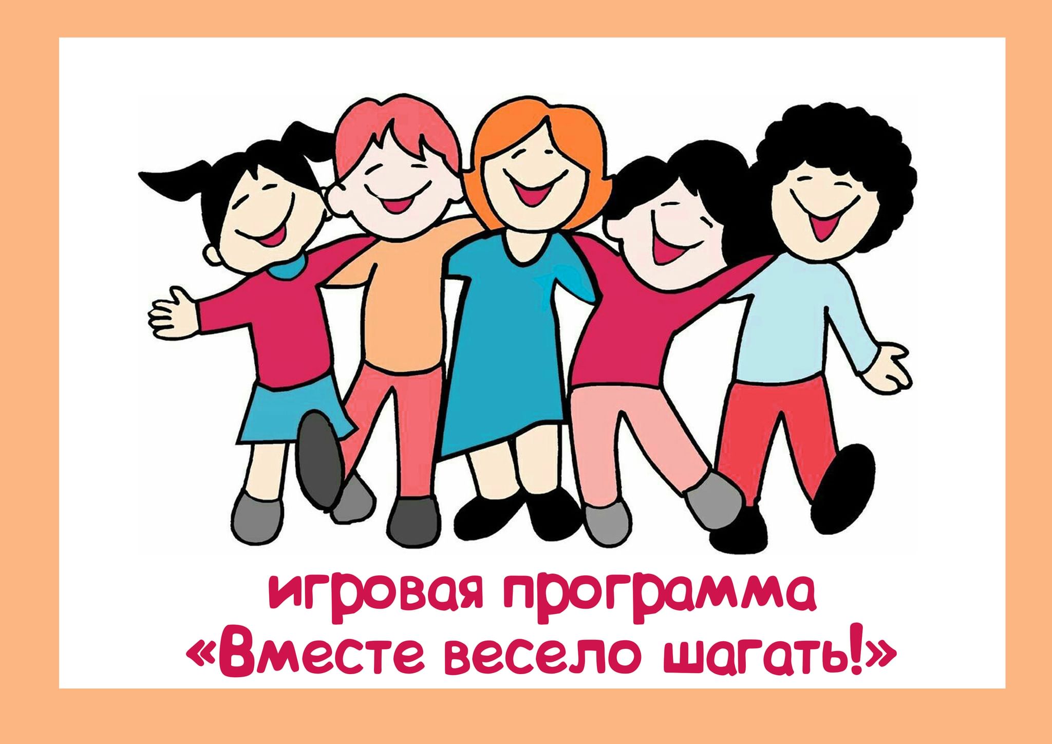 Картинка друзья