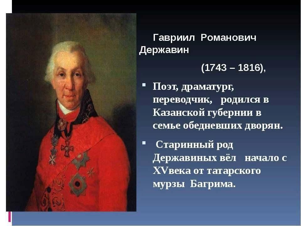 Александр державин биография личная жизнь