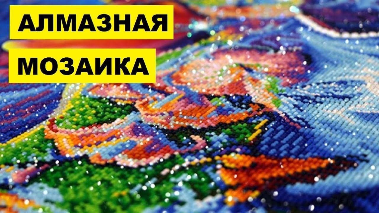 Ивановская алмазная мозаика. Алмазная мозаика. Алмазная мозаика надпись. Картины алмазной мозаики. Алмазная мозаика баннер.