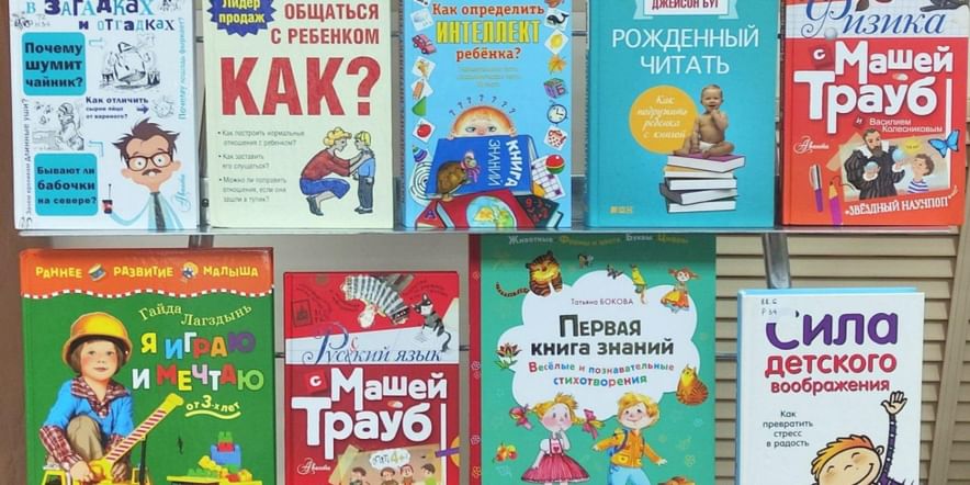 Всей семьей у книжной полки