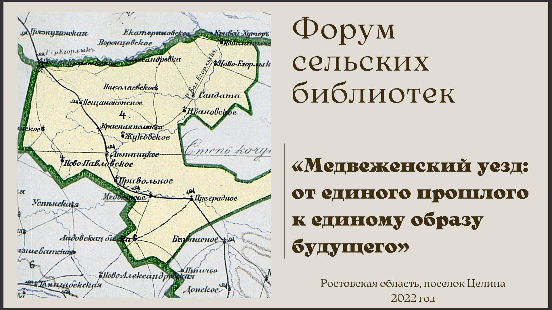 Кадастровая карта целинского района ростовской области