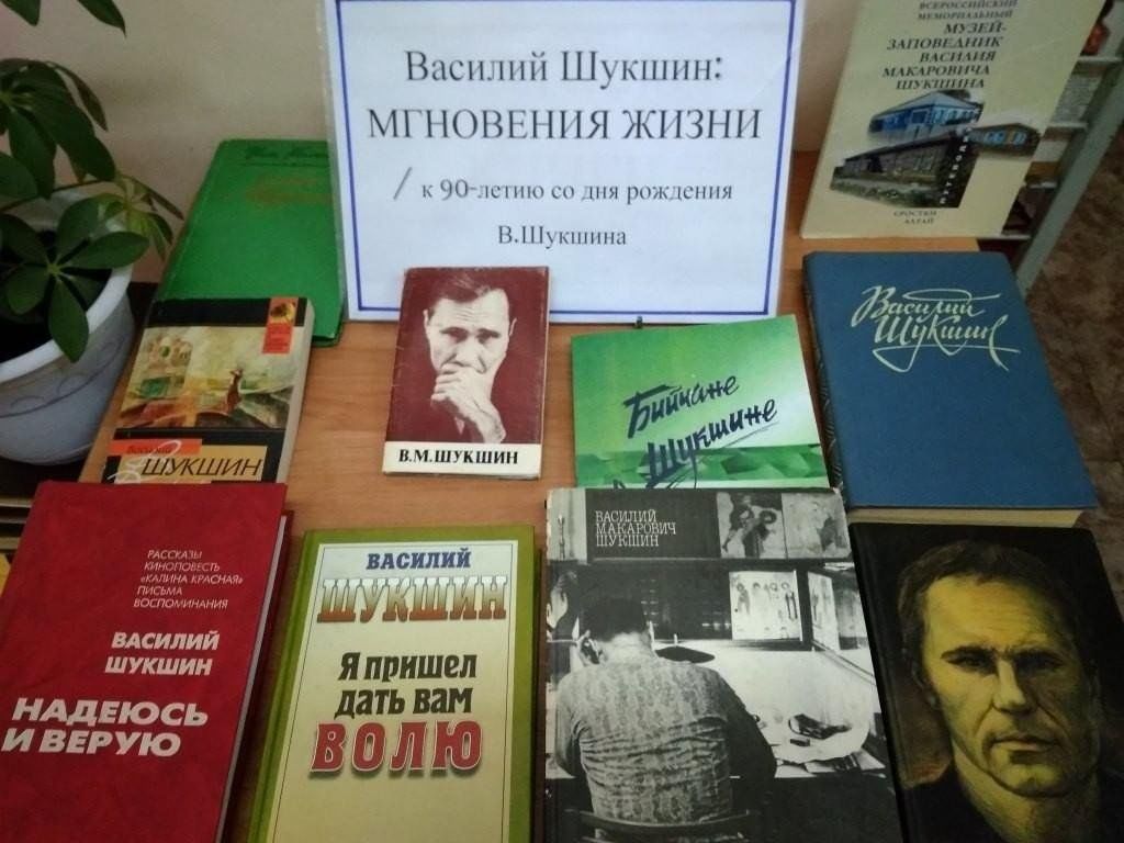 Читаешь Шукшина, видишь Россию!» 2024, Дрожжановский район — дата и место  проведения, программа мероприятия.