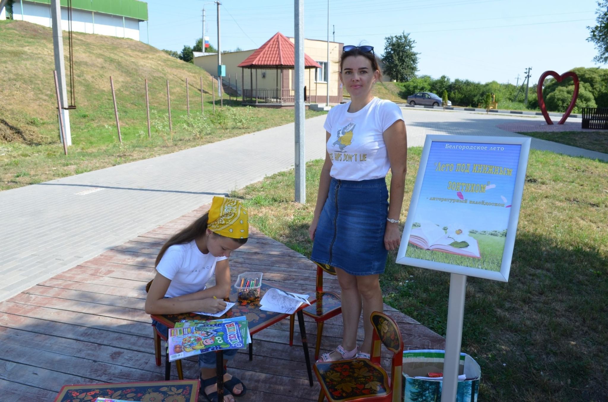 Проект белгородское лето