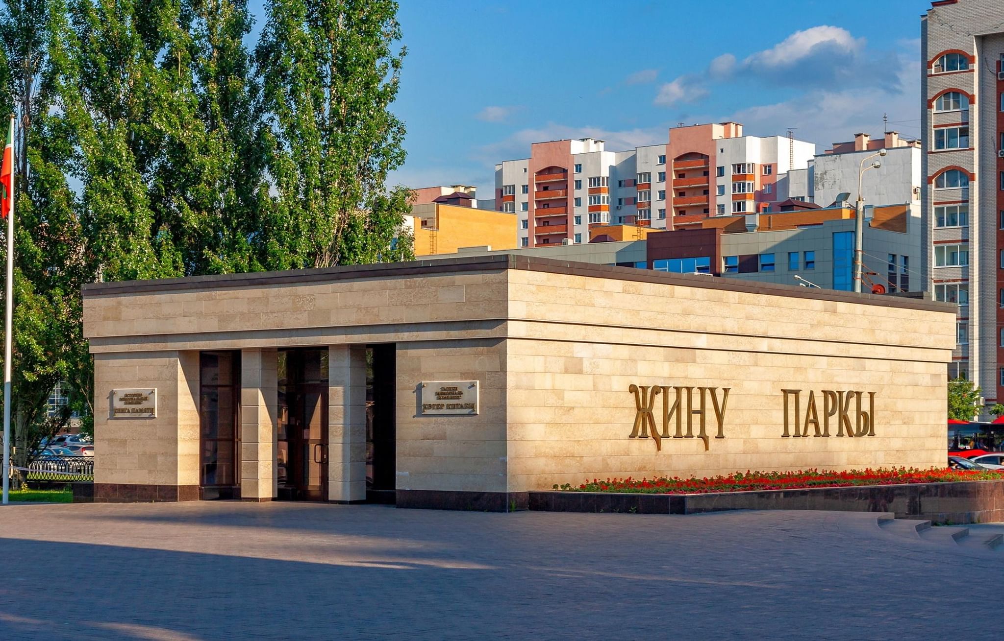 МБУК музейный комплекс города Казани