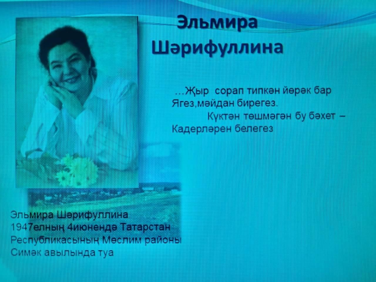 Эльмира шарифуллина