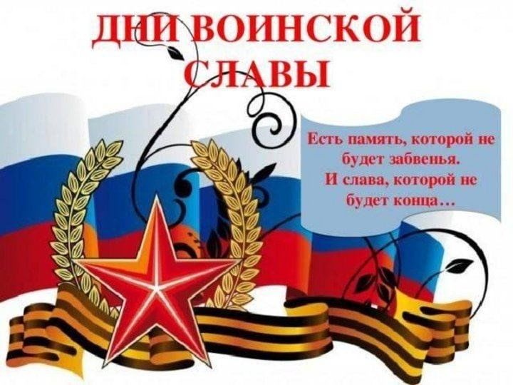 Дни воинской славы отдельные фото День Воинской Славы" 2024, Курчалоевский район - дата и место проведения, програ