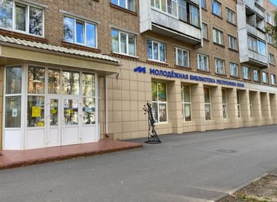 Молодежная библиотека Республики Коми