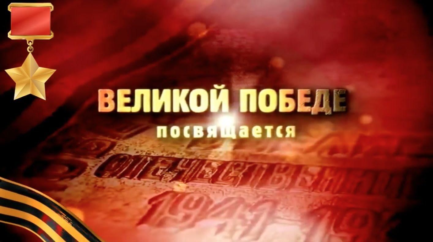 Конкурс чтецов вов презентация