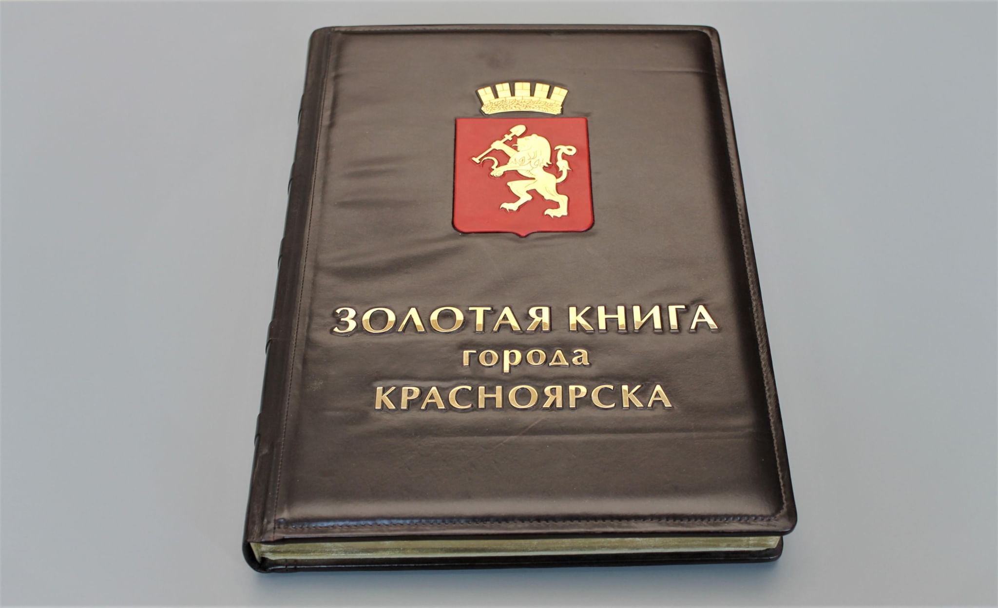 Золотая книга фото Акция "Золотая книга города Красноярска" 2021, Красноярск - дата и место проведе