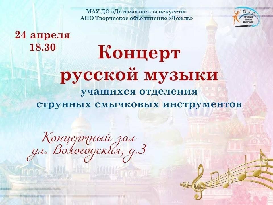 Концерты череповец