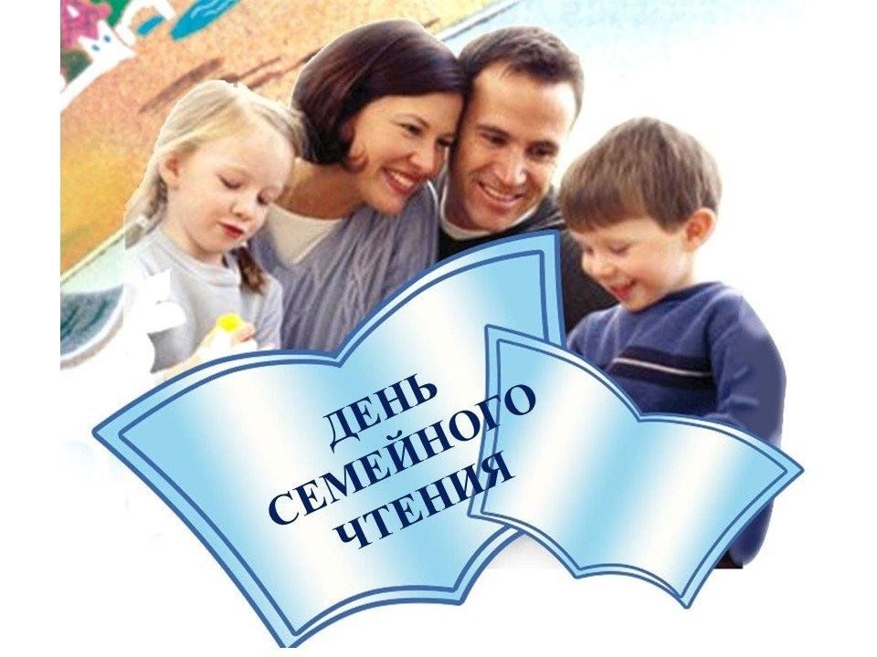 Библиотека семейного чтения