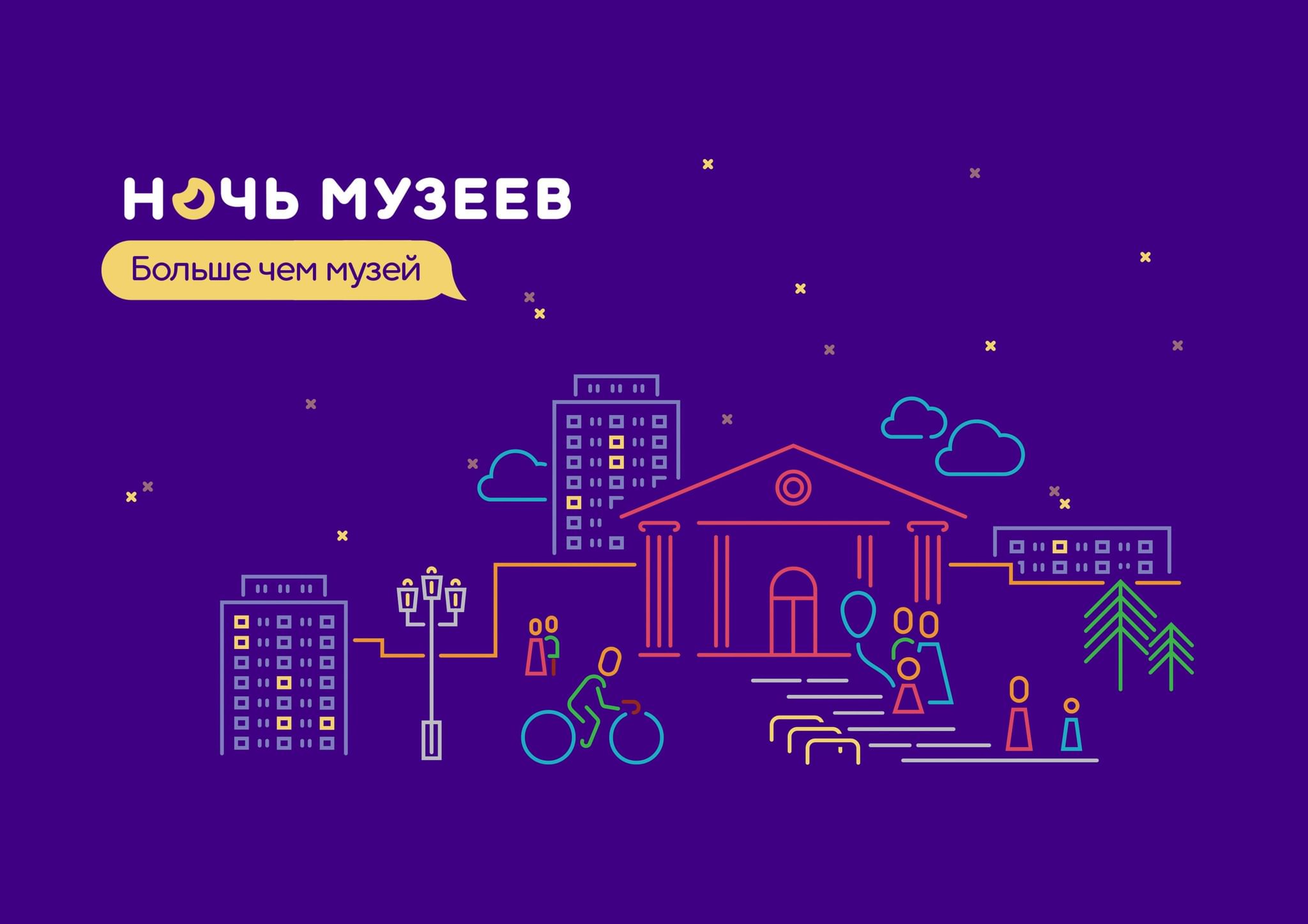Ночь музеев картинки для презентации