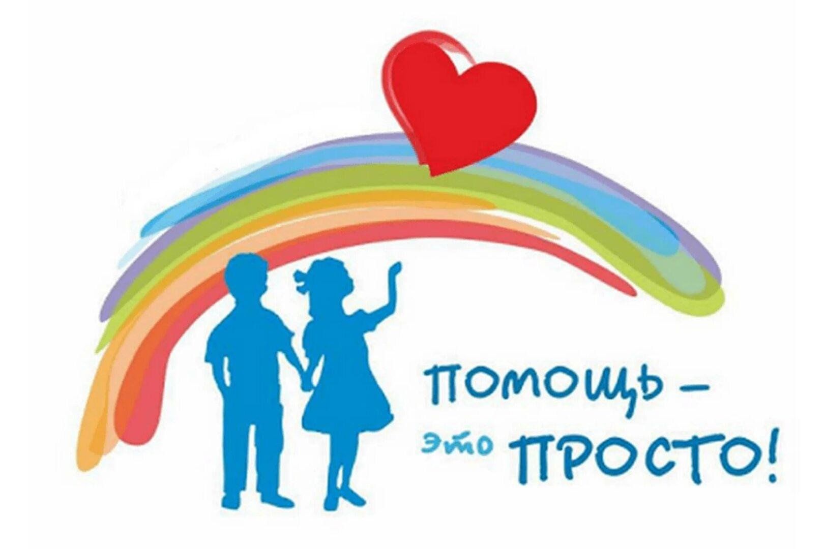 БЛАГОТВОРИТЕЛЬНАЯ АКЦИЯ, ГБОУ "Школа № 597 "Новое Поколение", Москва