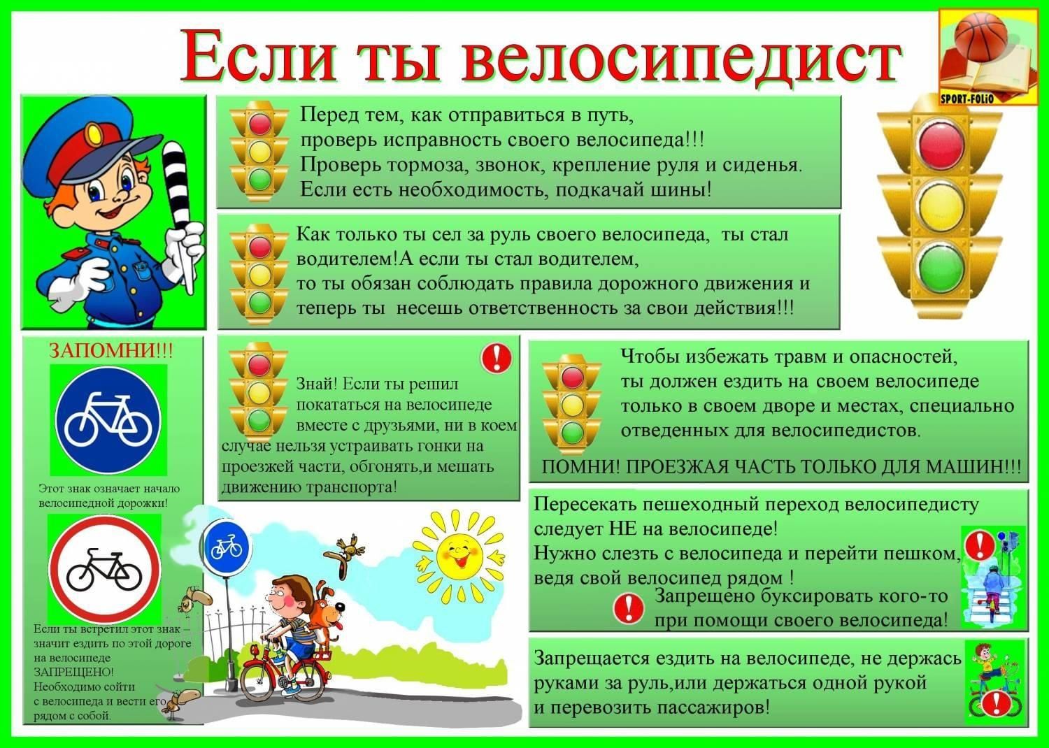 Примеры по правилам движения