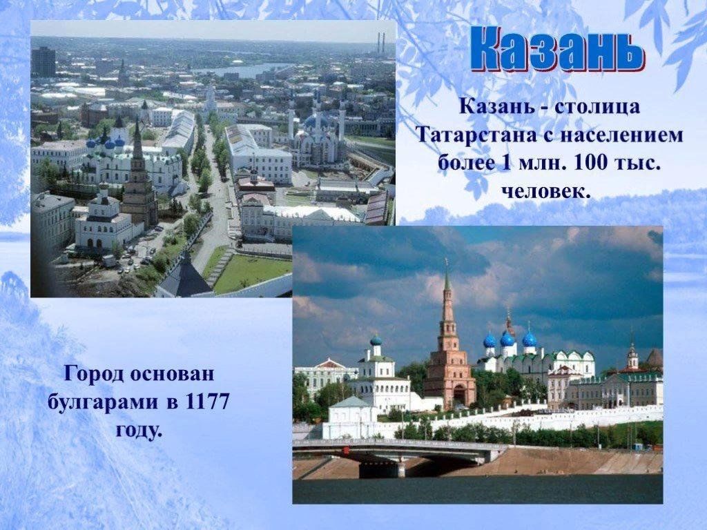 Проект путешествие по городам мира 4 класс