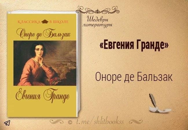 Евгения гранде презентация