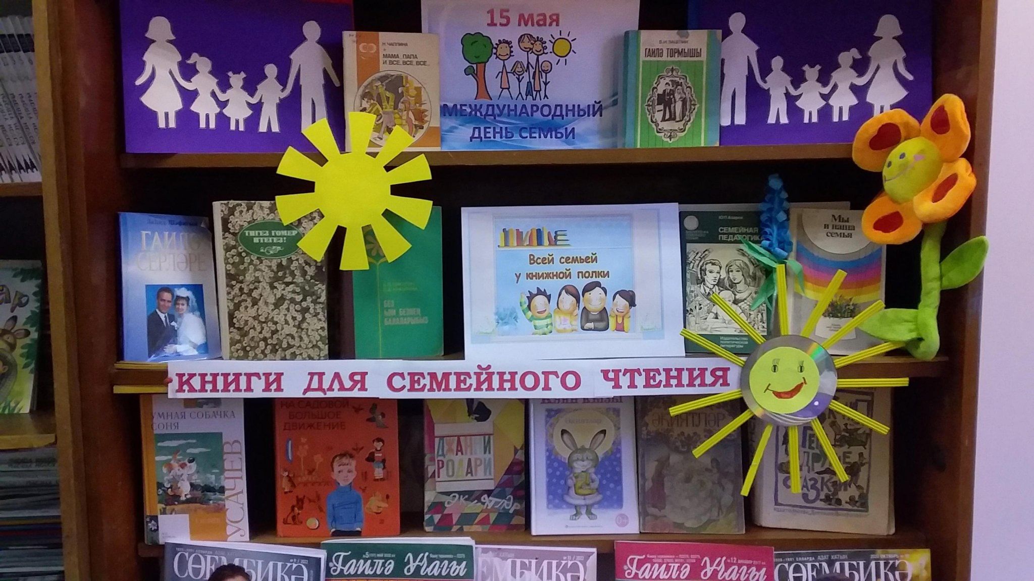 Всей семьей у книжной полки