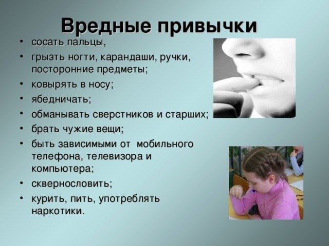 Примеры вредных привычек человека Умей сказать нет 2021, Ярославский район - дата и место проведения, программа ме