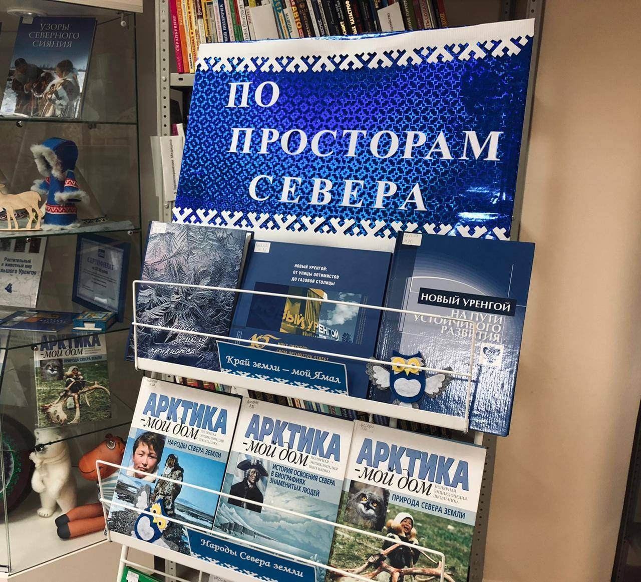 Название выставки о севере. МБУК ЦБС новый Уренгой сайт. Плакат про новый Уренгой. Уренгой афиша.