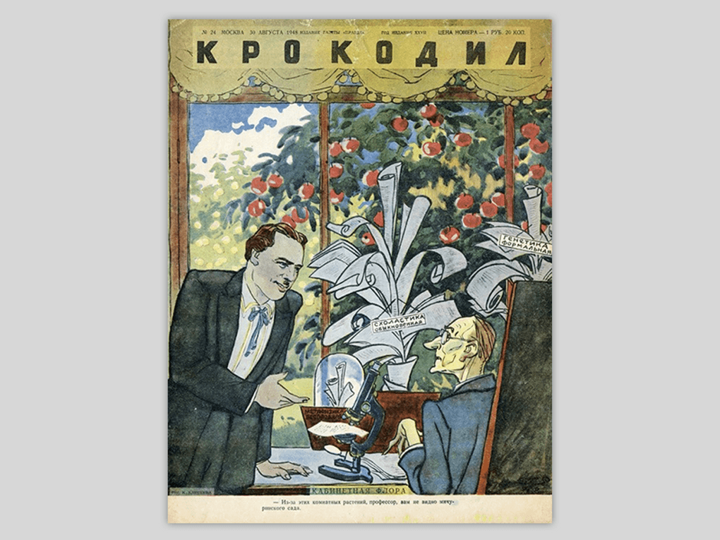 Константин Елисеев. «Кабинетная флора». 1948