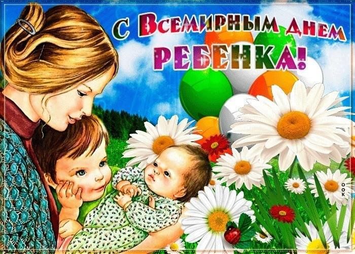 День ребенка фото поздравления Всемирный день ребенка" праздничная программа для детского сада 2023, Новошешмин