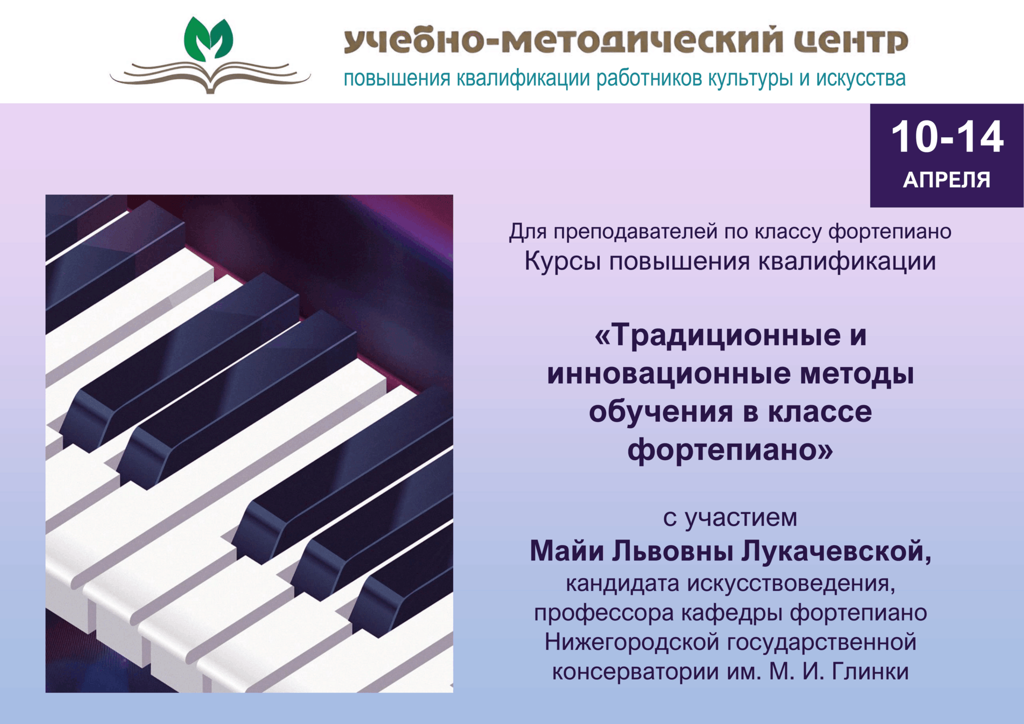 В конкурсе пианистов принимают участие 63. Учеба в музыкальной школе по классу фортепиано. Учеба в музыкальной школе по классу фортепьяно. Класс г место образования. Подготовка у Музыке 3 класс по Музыке.